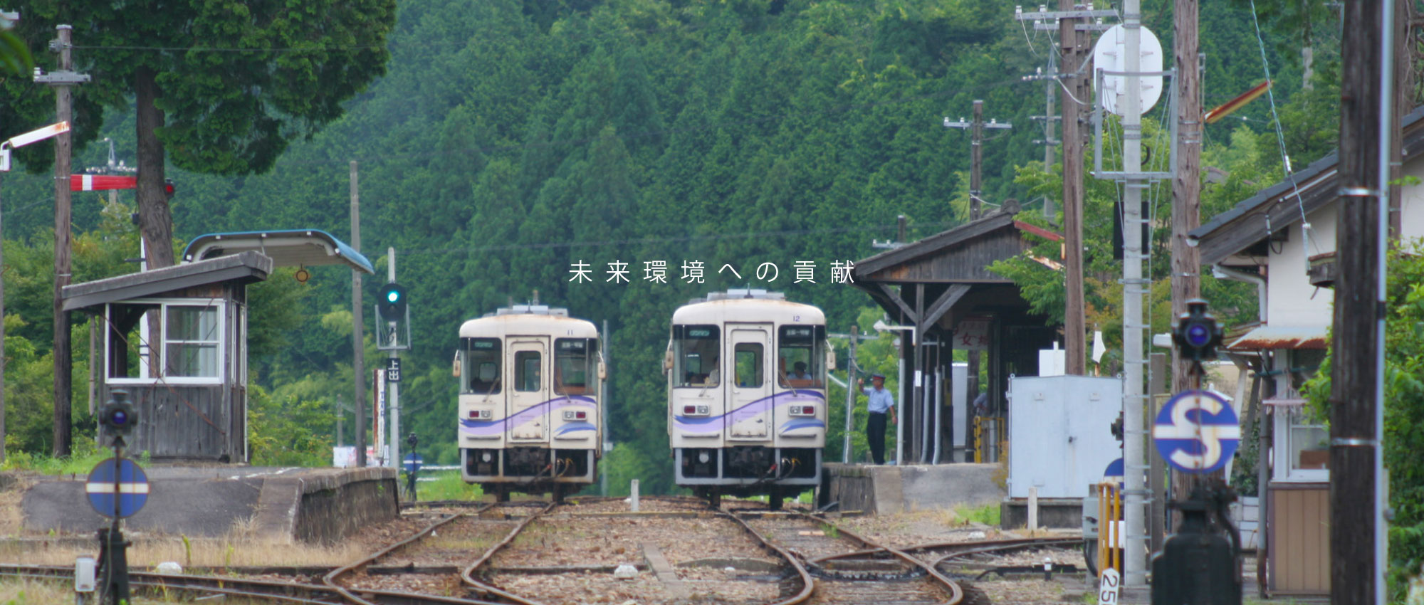 明知鉄道 岩村駅